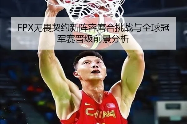 wu-wei-qi-yue-xin-zhen-rong-mo-he-tiao-zhan-yu-quan-qiu-guan-jun-sai-jin-ji-qian-jing-fen-xi-3-391.jpg