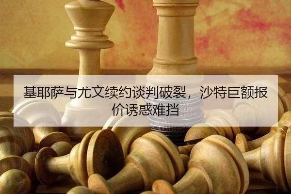 ji-ye-sa-yu-you-wen-xu-yue-tan-pan-po-lie-sha-te-ju-e-bao-jia-you-huo-nan-dang-2-881.jpg