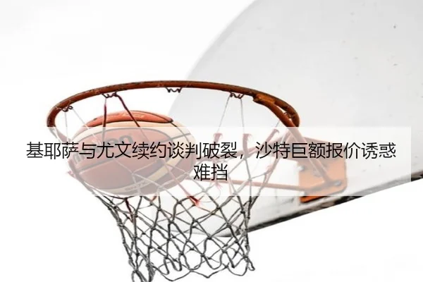 ji-ye-sa-yu-you-wen-xu-yue-tan-pan-po-lie-sha-te-ju-e-bao-jia-you-huo-nan-dang-3-441.jpg
