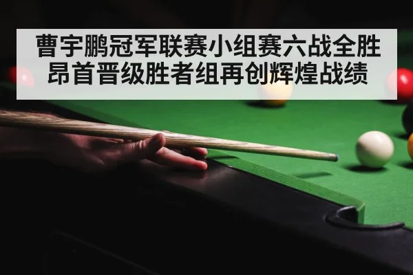 snooker competition